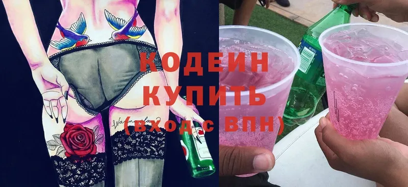 Codein Purple Drank  дарк нет формула  Наволоки  наркошоп 