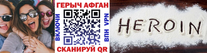 цены   Наволоки  Героин герыч 