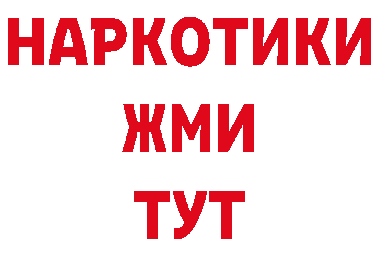 БУТИРАТ бутандиол tor дарк нет блэк спрут Наволоки