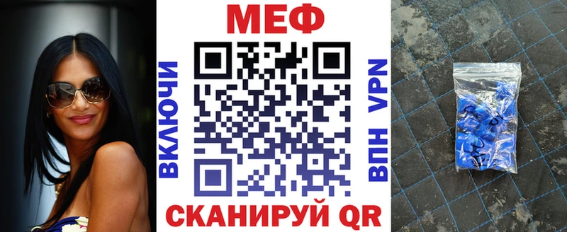 Меф  Наволоки