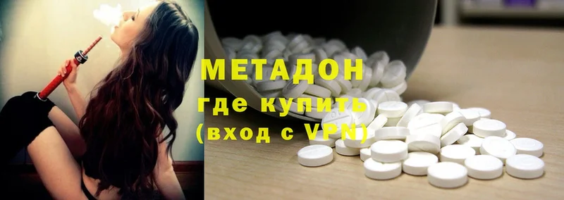 МЕТАДОН methadone  Наволоки 