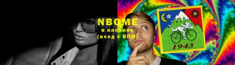 Марки N-bome 1,5мг  где продают наркотики  Наволоки 